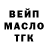 ТГК THC oil Maile M