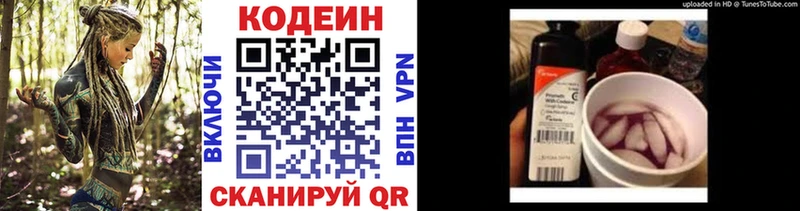 Codein Purple Drank  Черепаново 