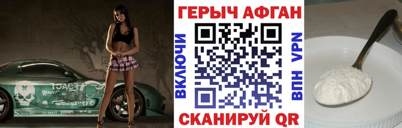 ГЕРОИН белый  наркошоп  Черепаново 
