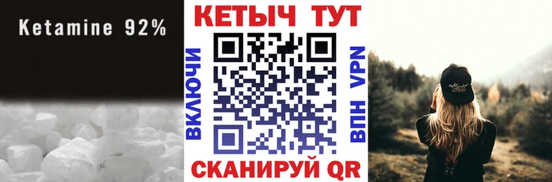 КЕТАМИН VHQ  даркнет сайт  Черепаново 