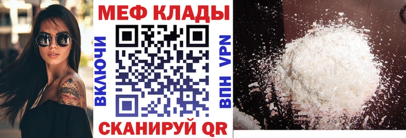 магазин    Черепаново  Меф мука 